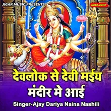 Devlok Se Devi Maiya Mandir Me Aayi